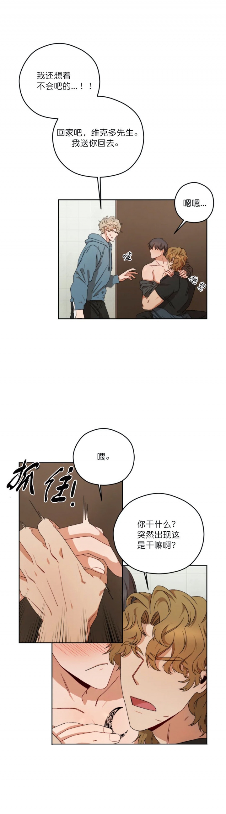 《利瓦塔》漫画最新章节第13话免费下拉式在线观看章节第【1】张图片