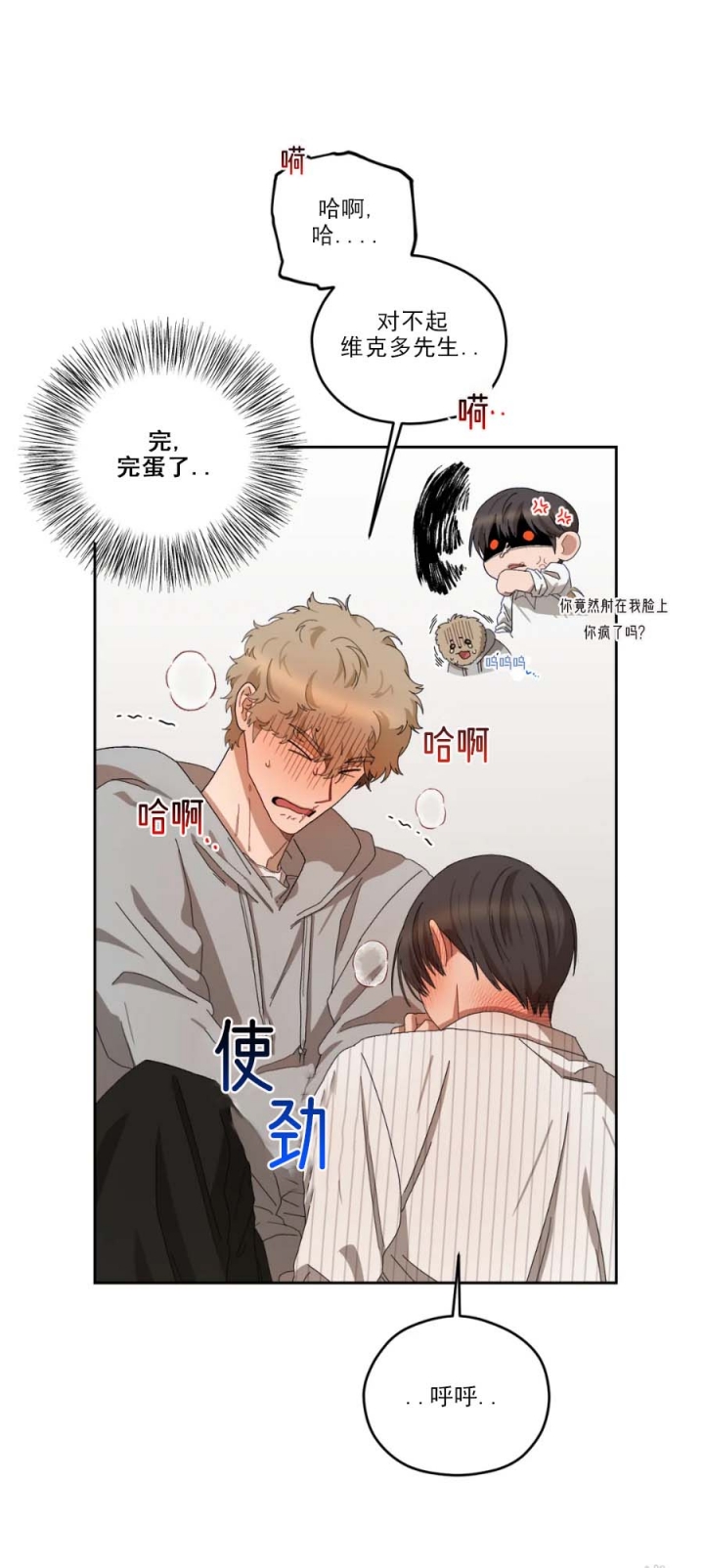 《利瓦塔》漫画最新章节第45话免费下拉式在线观看章节第【11】张图片