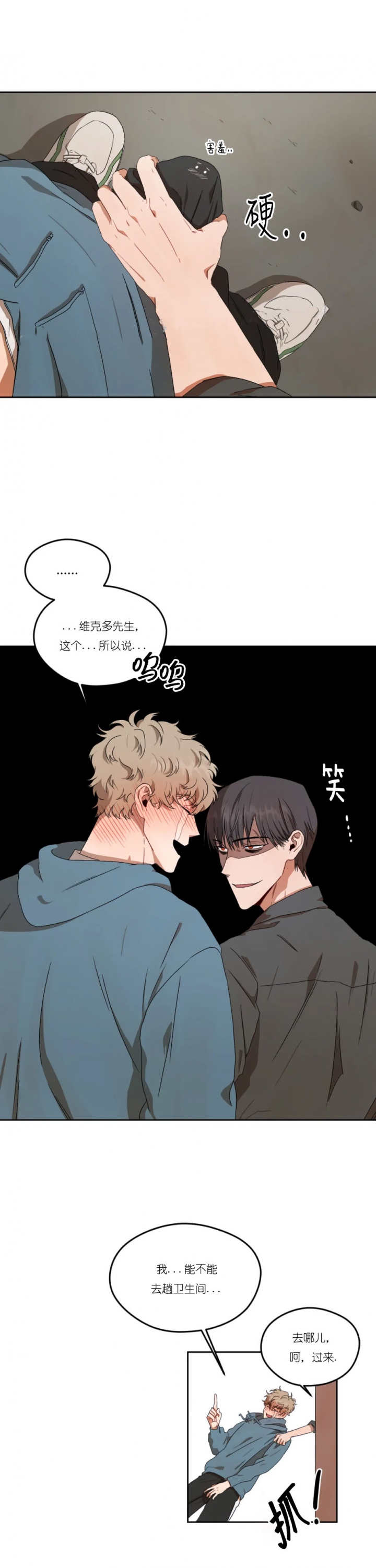 《利瓦塔》漫画最新章节第8话免费下拉式在线观看章节第【1】张图片