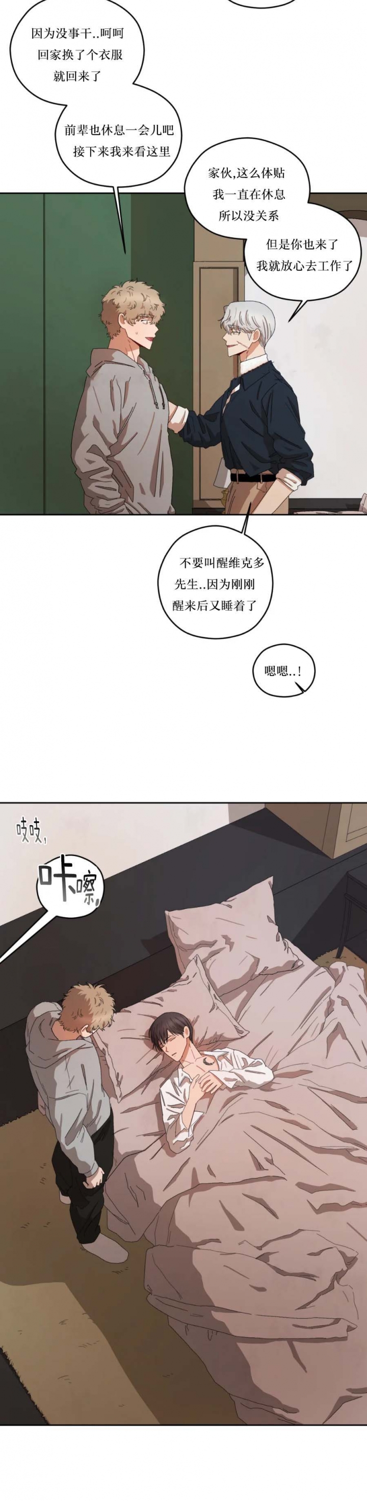 《利瓦塔》漫画最新章节第33话免费下拉式在线观看章节第【12】张图片