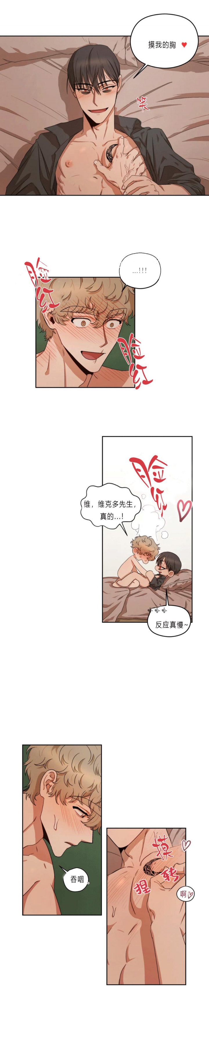 《利瓦塔》漫画最新章节第15话免费下拉式在线观看章节第【1】张图片