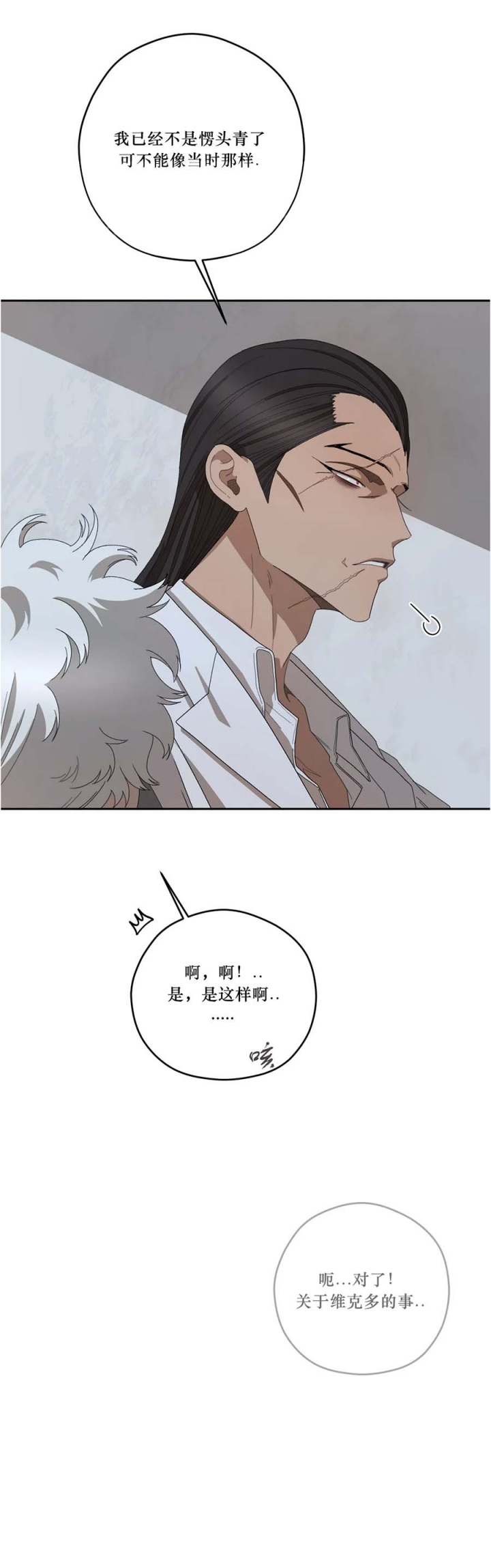 《利瓦塔》漫画最新章节第72话免费下拉式在线观看章节第【7】张图片