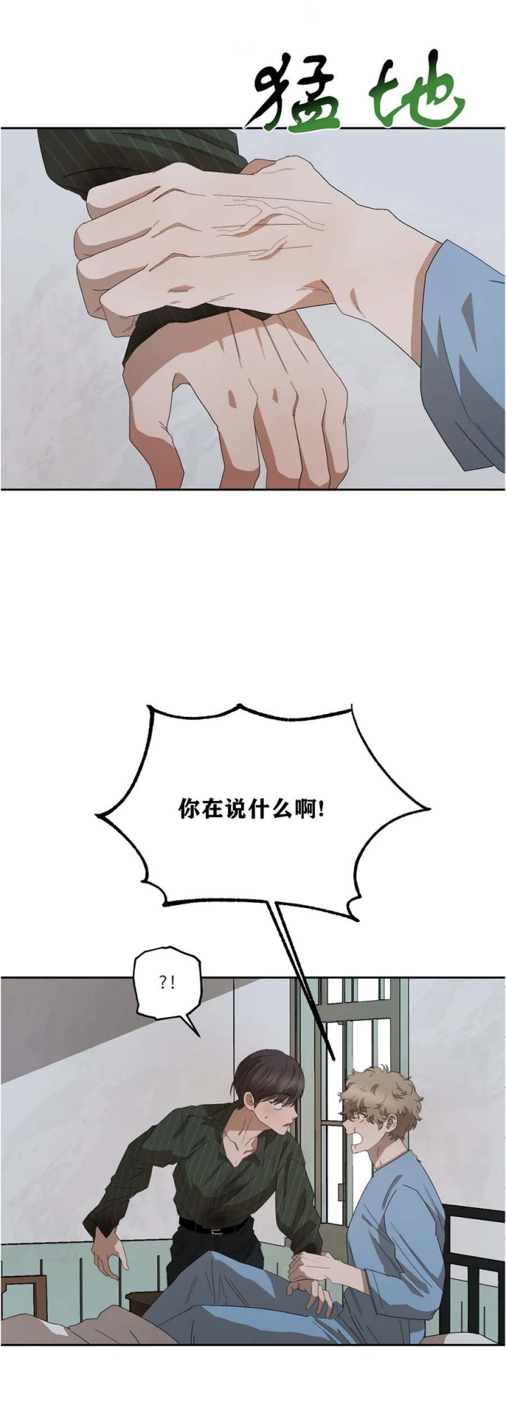 《利瓦塔》漫画最新章节第72话免费下拉式在线观看章节第【13】张图片