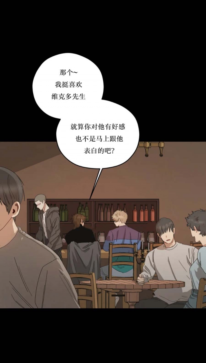 《利瓦塔》漫画最新章节第32话免费下拉式在线观看章节第【4】张图片