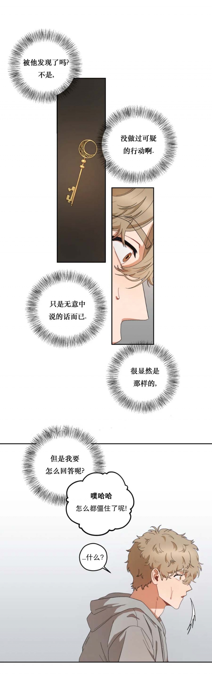 《利瓦塔》漫画最新章节第41话免费下拉式在线观看章节第【7】张图片