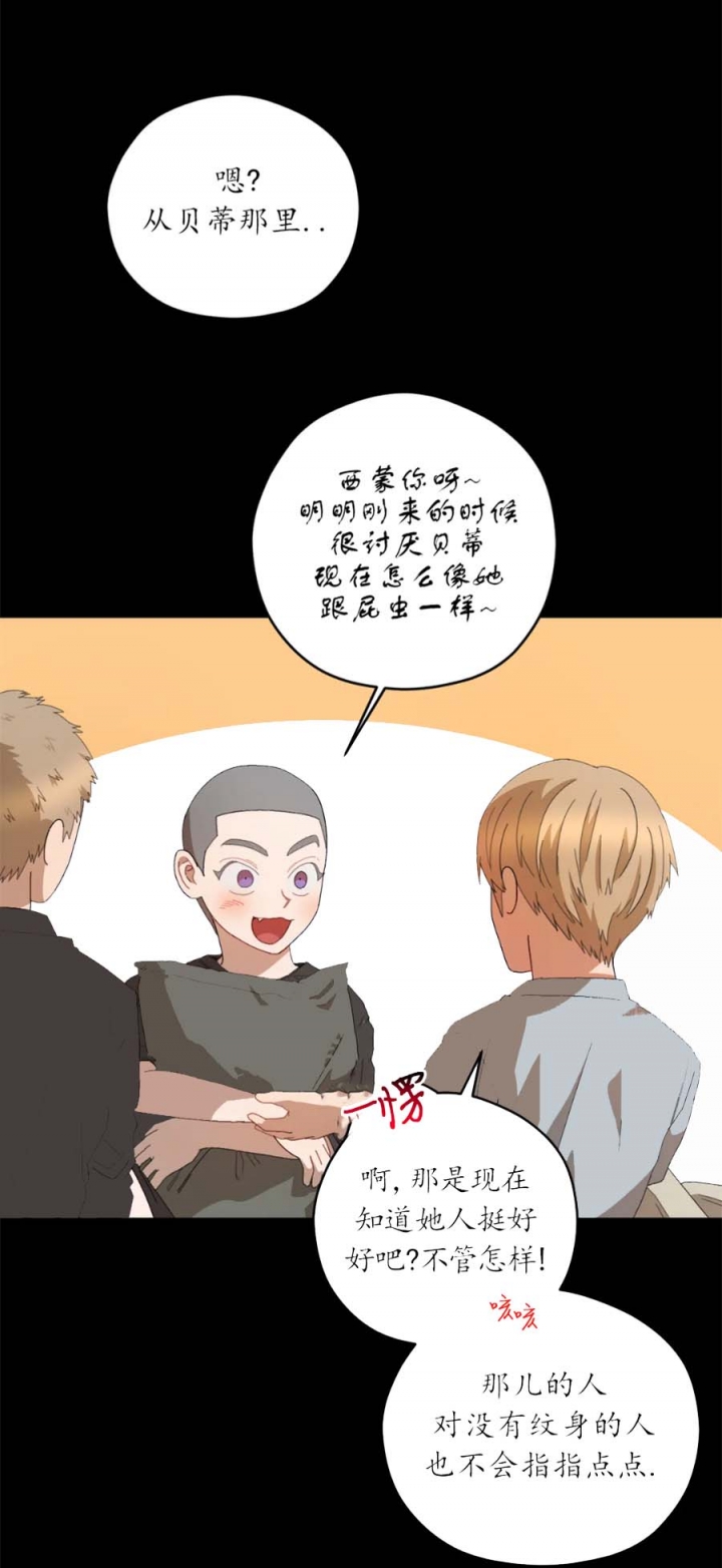 《利瓦塔》漫画最新章节第68话免费下拉式在线观看章节第【7】张图片