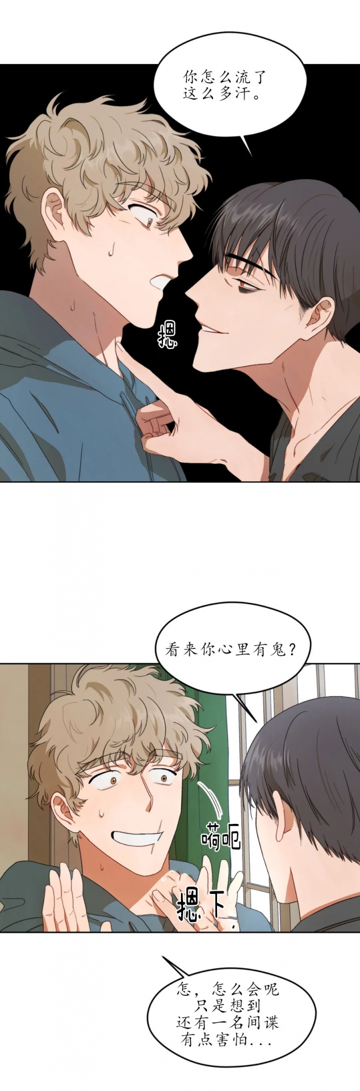 《利瓦塔》漫画最新章节第7话免费下拉式在线观看章节第【1】张图片