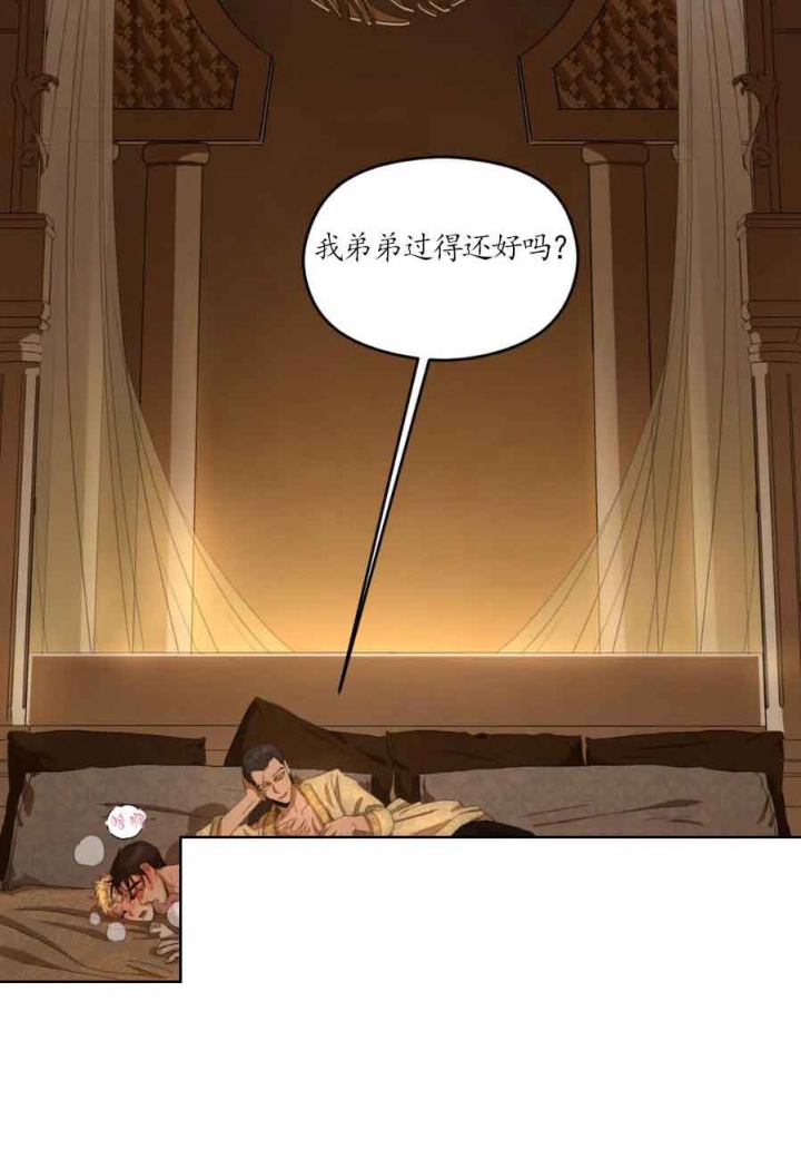 《利瓦塔》漫画最新章节第20话免费下拉式在线观看章节第【12】张图片