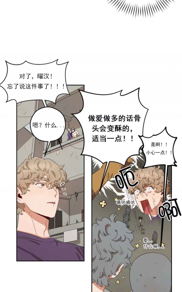 《利瓦塔》漫画最新章节第18话免费下拉式在线观看章节第【7】张图片