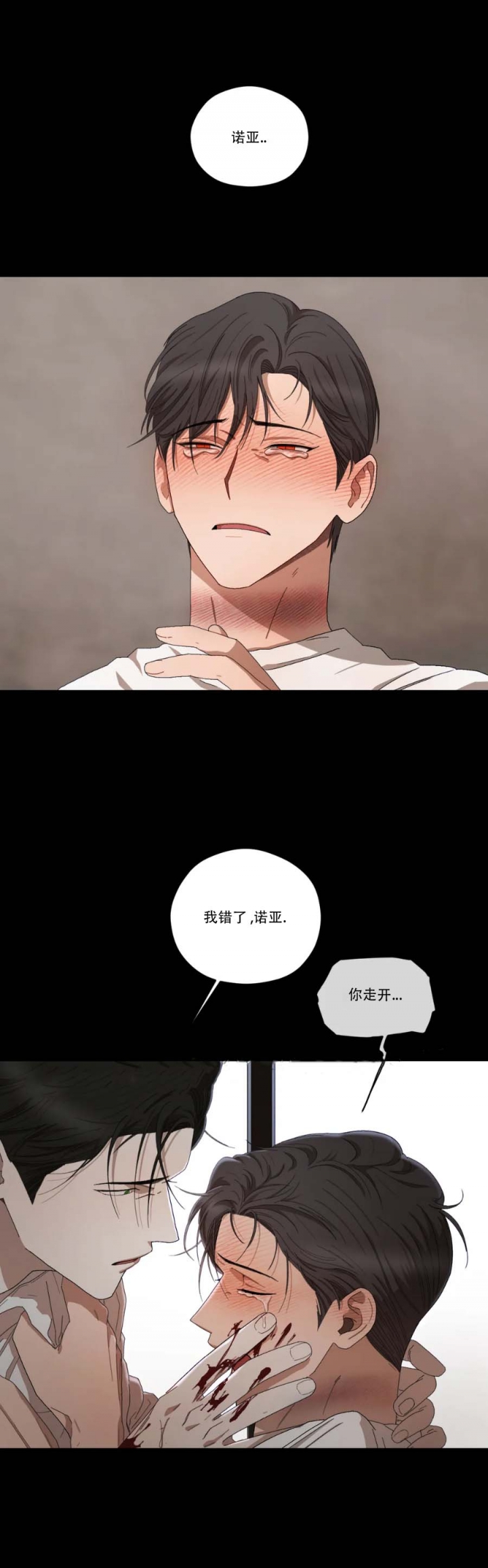 《利瓦塔》漫画最新章节第43话免费下拉式在线观看章节第【3】张图片