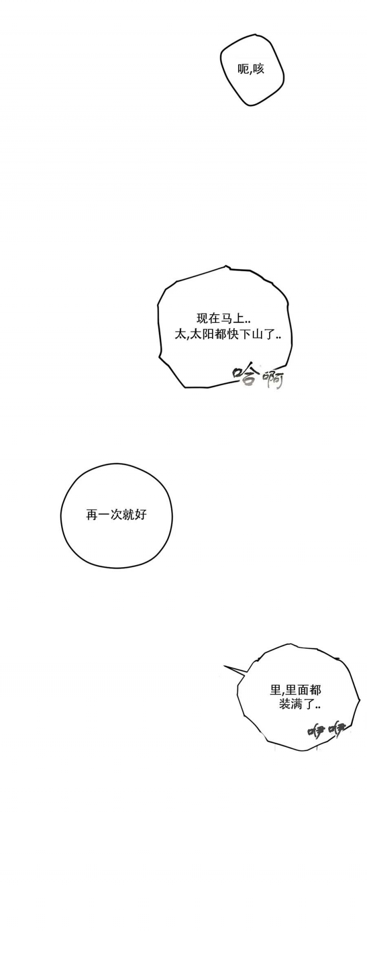 《利瓦塔》漫画最新章节第74话免费下拉式在线观看章节第【6】张图片