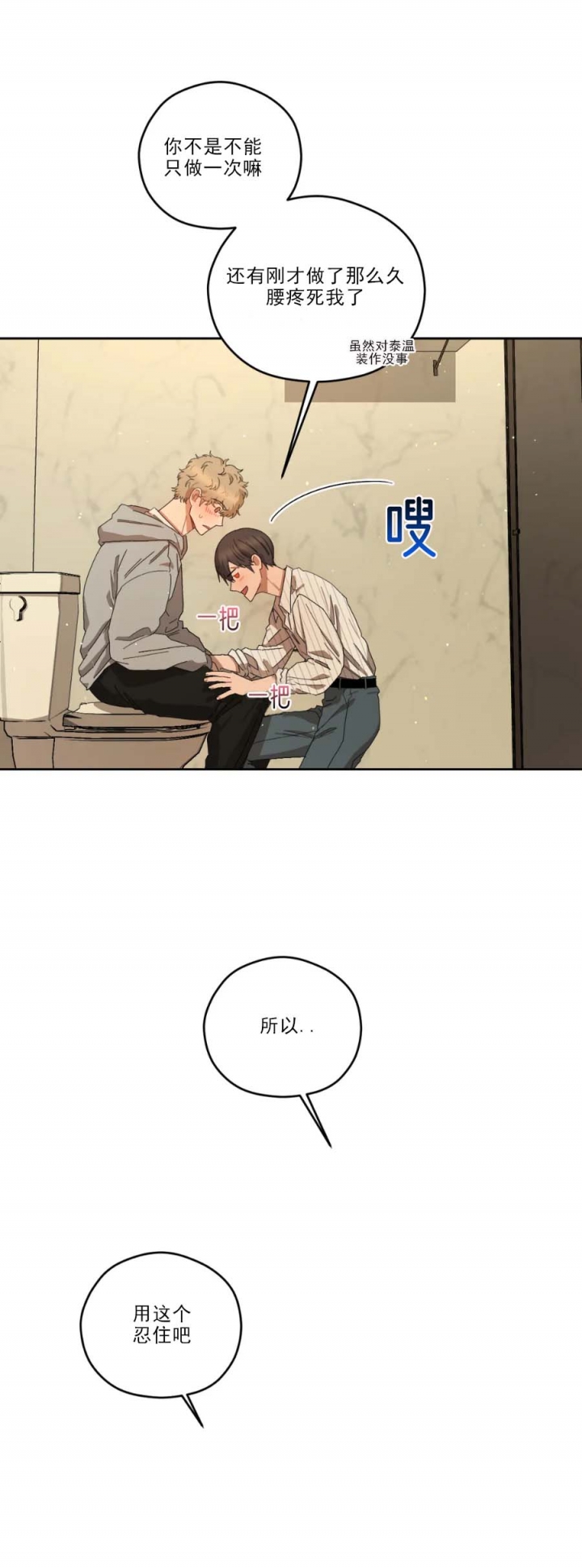 《利瓦塔》漫画最新章节第45话免费下拉式在线观看章节第【7】张图片