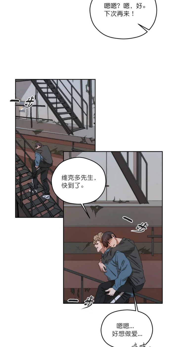 《利瓦塔》漫画最新章节第13话免费下拉式在线观看章节第【8】张图片