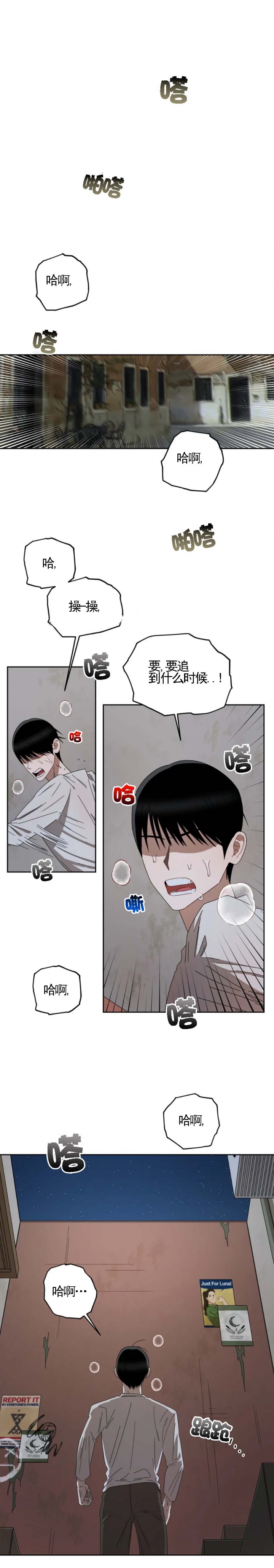 《利瓦塔》漫画最新章节第49话免费下拉式在线观看章节第【3】张图片