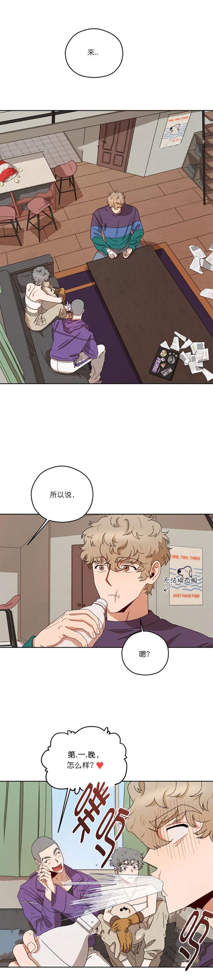 《利瓦塔》漫画最新章节第16话免费下拉式在线观看章节第【9】张图片