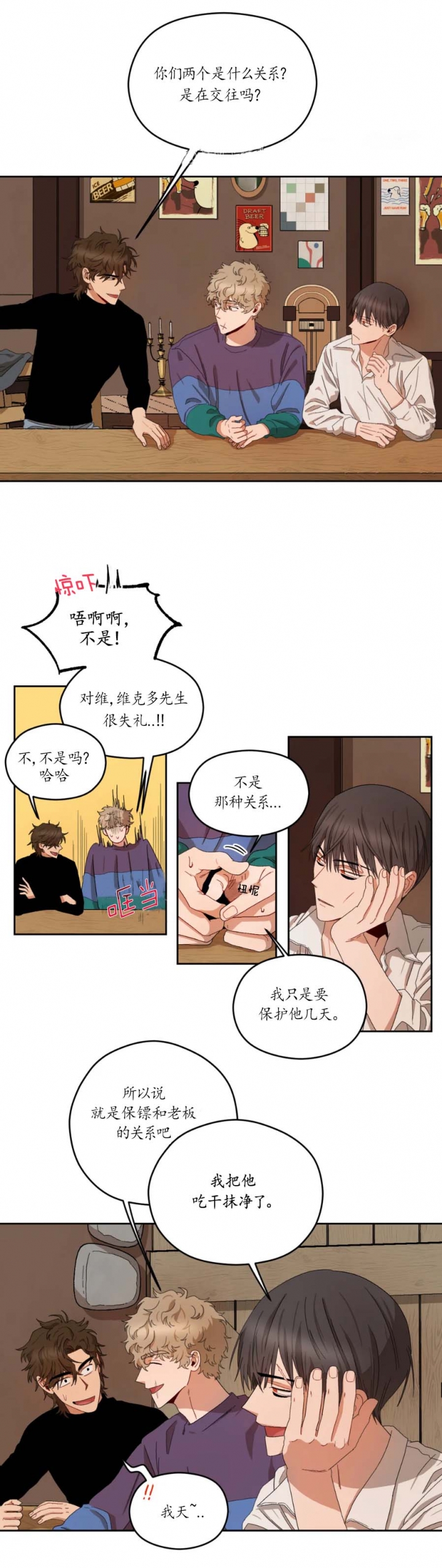 《利瓦塔》漫画最新章节第25话免费下拉式在线观看章节第【1】张图片