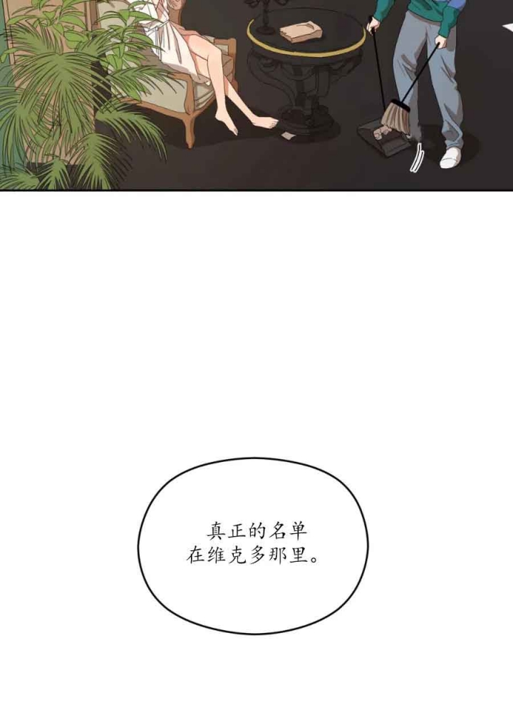 《利瓦塔》漫画最新章节第21话免费下拉式在线观看章节第【35】张图片