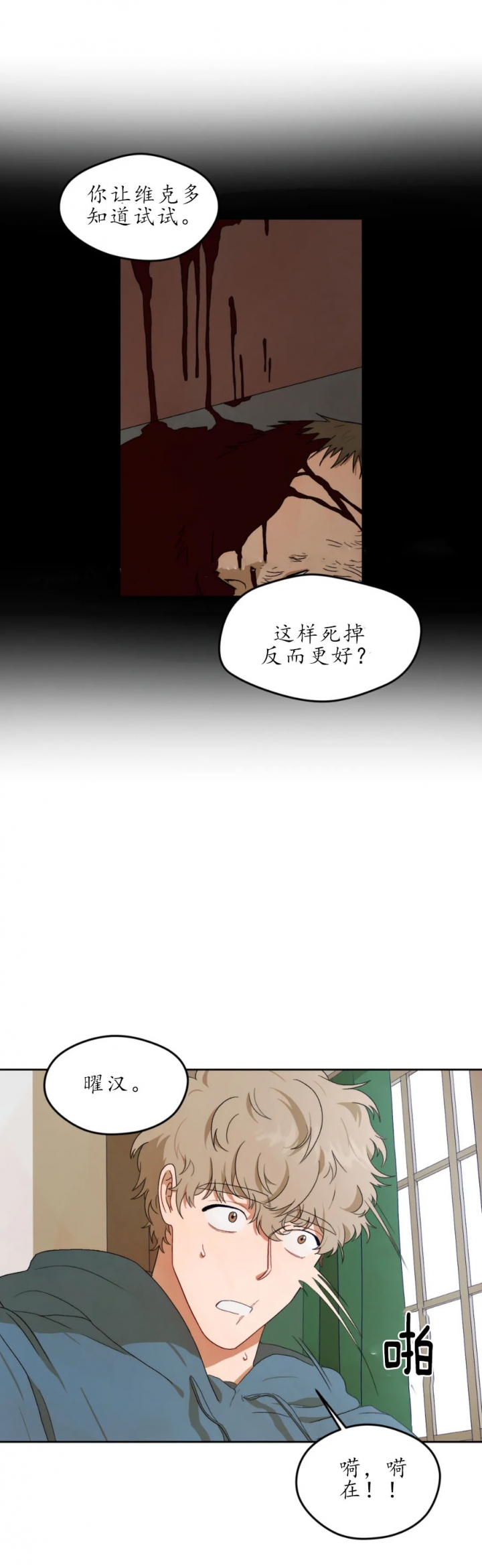 《利瓦塔》漫画最新章节第6话免费下拉式在线观看章节第【10】张图片