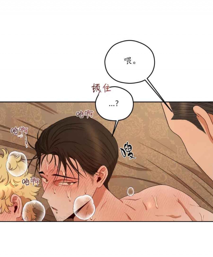 《利瓦塔》漫画最新章节第21话免费下拉式在线观看章节第【16】张图片