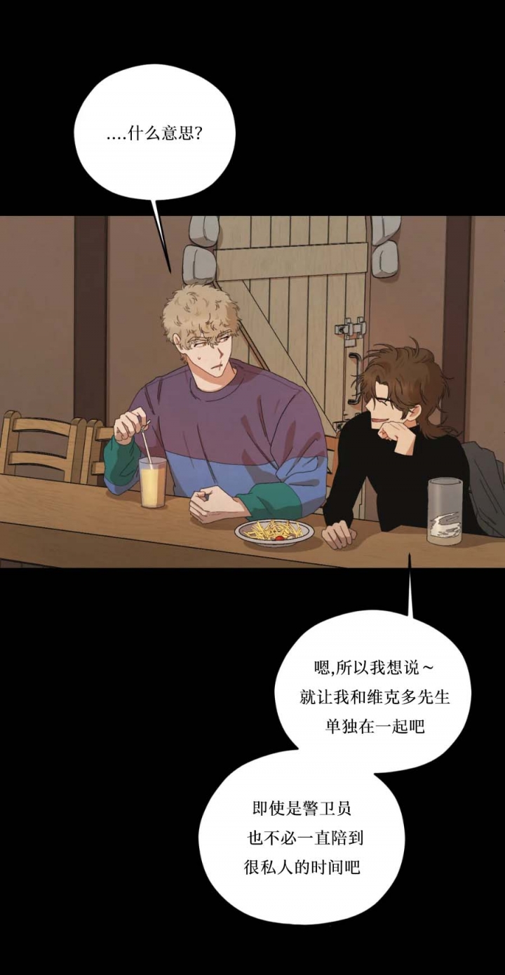 《利瓦塔》漫画最新章节第32话免费下拉式在线观看章节第【6】张图片