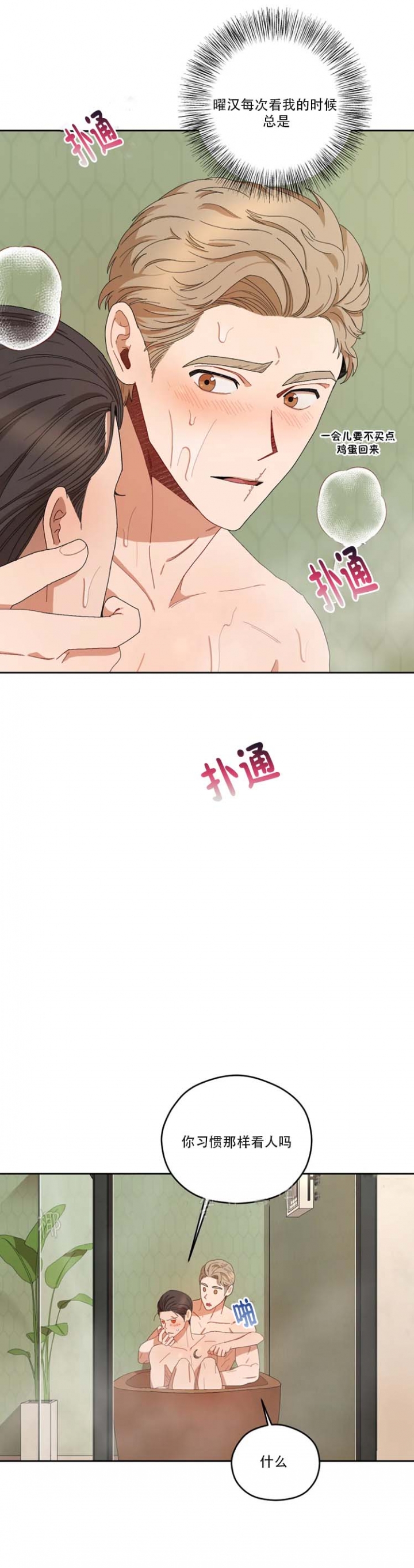 《利瓦塔》漫画最新章节第39话免费下拉式在线观看章节第【12】张图片