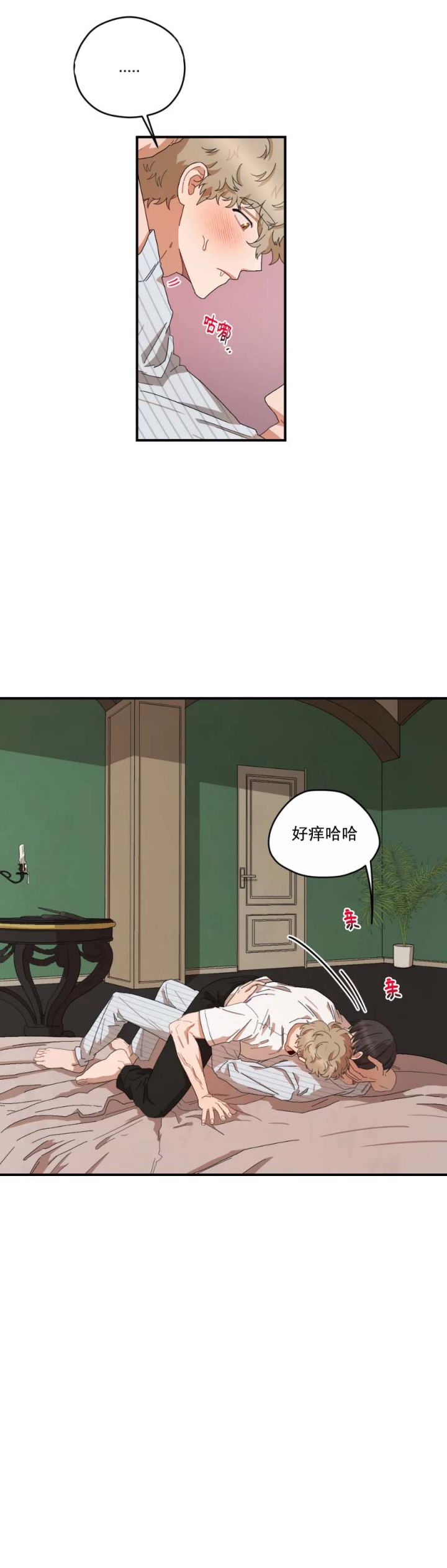 《利瓦塔》漫画最新章节第54话免费下拉式在线观看章节第【10】张图片