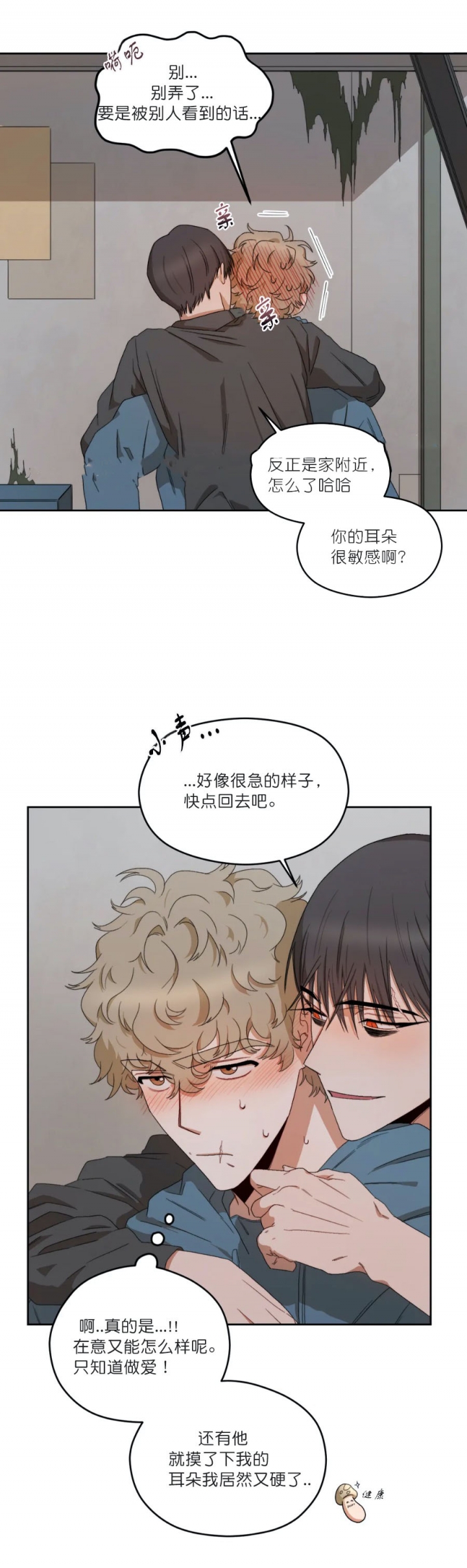 《利瓦塔》漫画最新章节第14话免费下拉式在线观看章节第【3】张图片