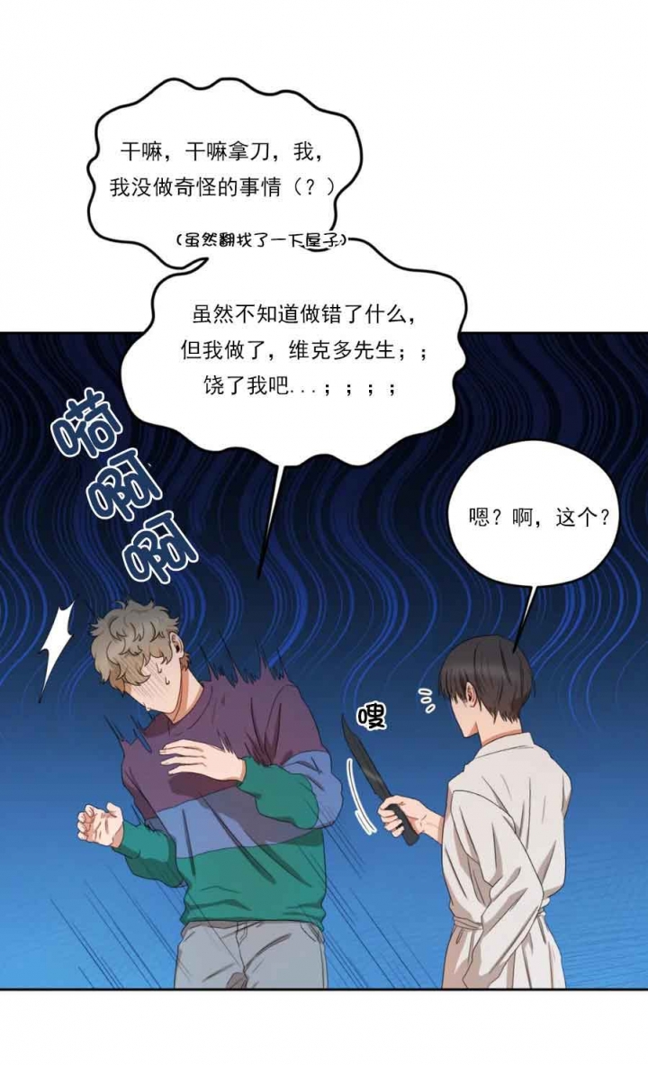 《利瓦塔》漫画最新章节第19话免费下拉式在线观看章节第【12】张图片