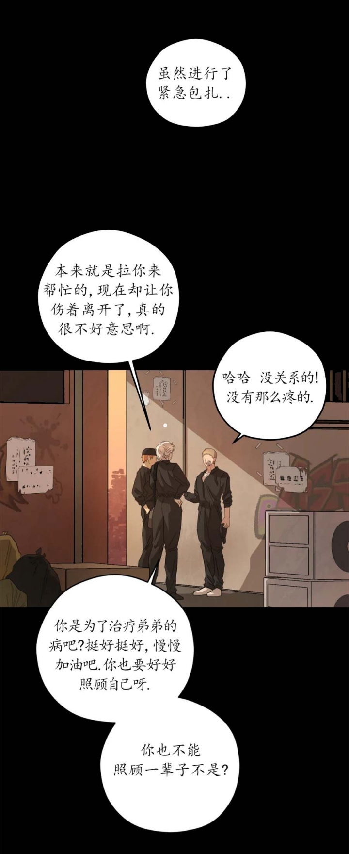 《利瓦塔》漫画最新章节第69话免费下拉式在线观看章节第【9】张图片