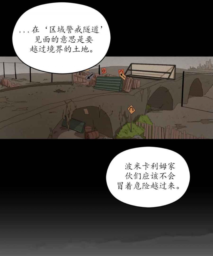 《利瓦塔》漫画最新章节第21话免费下拉式在线观看章节第【13】张图片