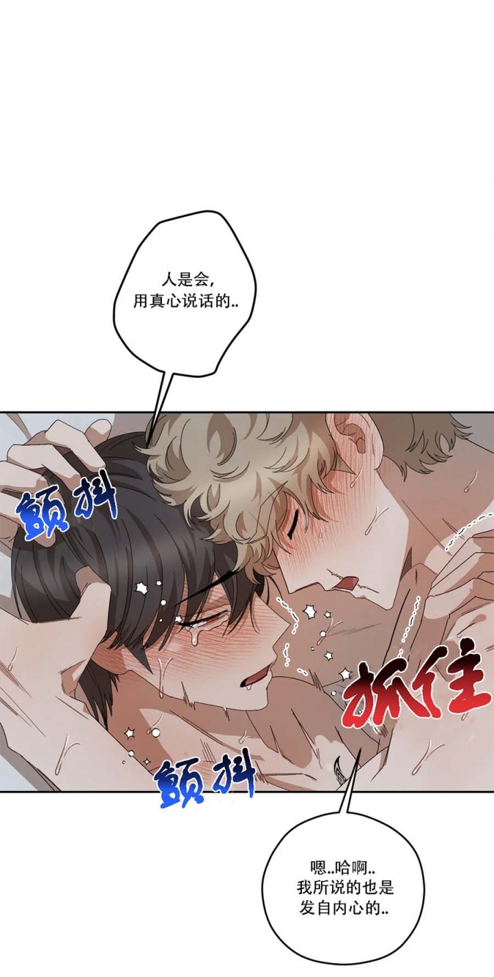 《利瓦塔》漫画最新章节第73话免费下拉式在线观看章节第【17】张图片