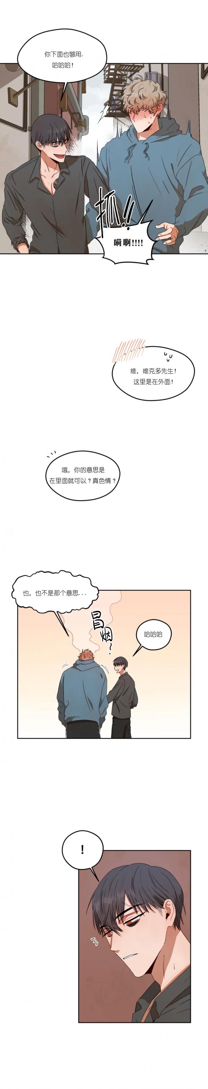 《利瓦塔》漫画最新章节第7话免费下拉式在线观看章节第【8】张图片