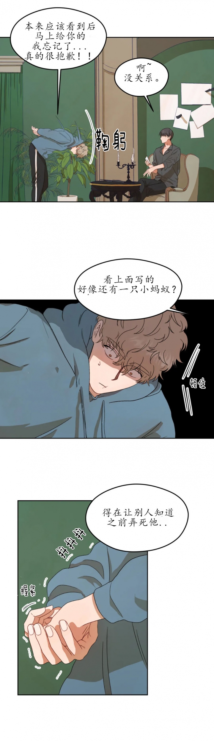 《利瓦塔》漫画最新章节第6话免费下拉式在线观看章节第【9】张图片