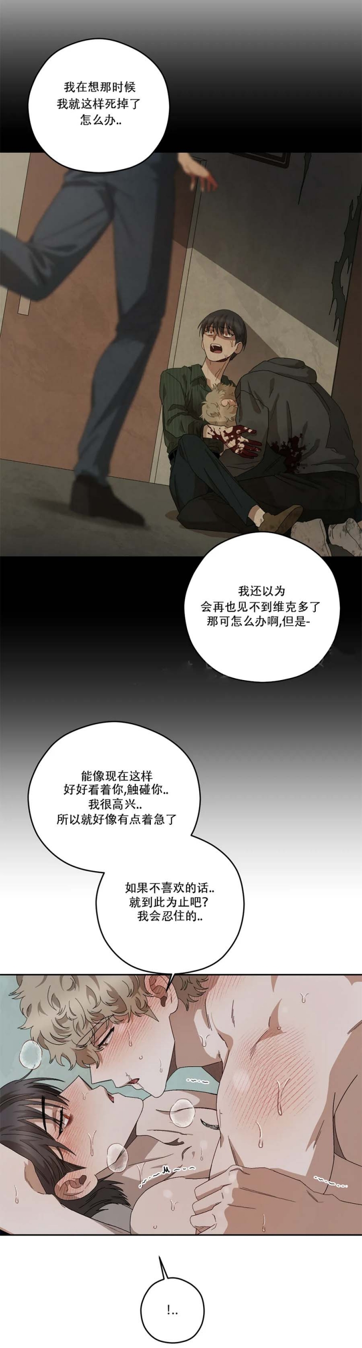 《利瓦塔》漫画最新章节第73话免费下拉式在线观看章节第【13】张图片