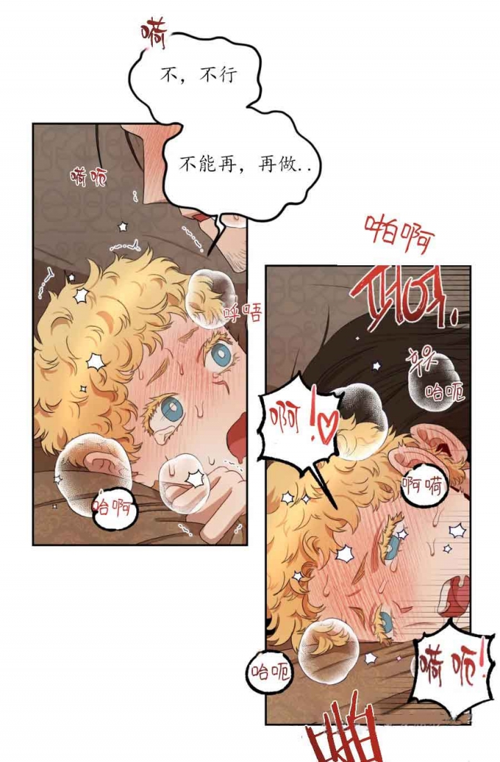 《利瓦塔》漫画最新章节第21话免费下拉式在线观看章节第【21】张图片