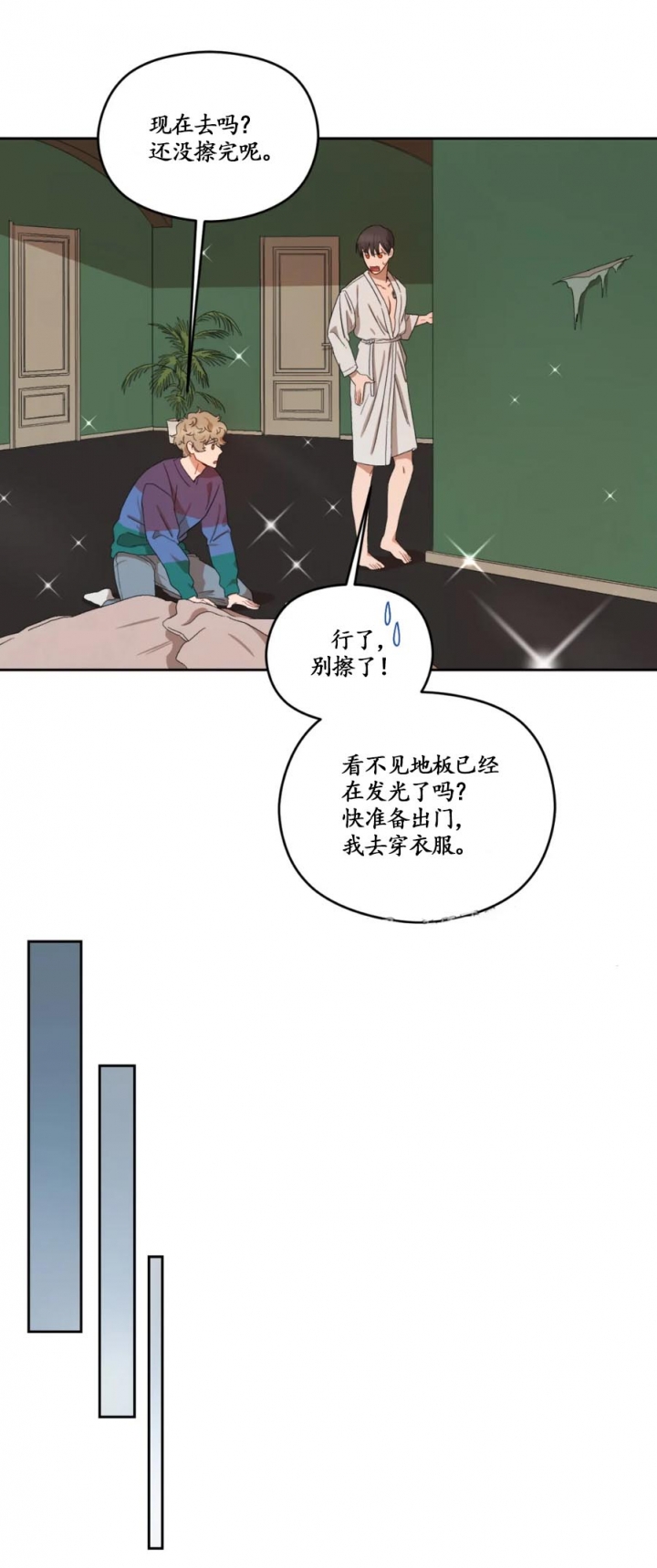 《利瓦塔》漫画最新章节第22话免费下拉式在线观看章节第【12】张图片