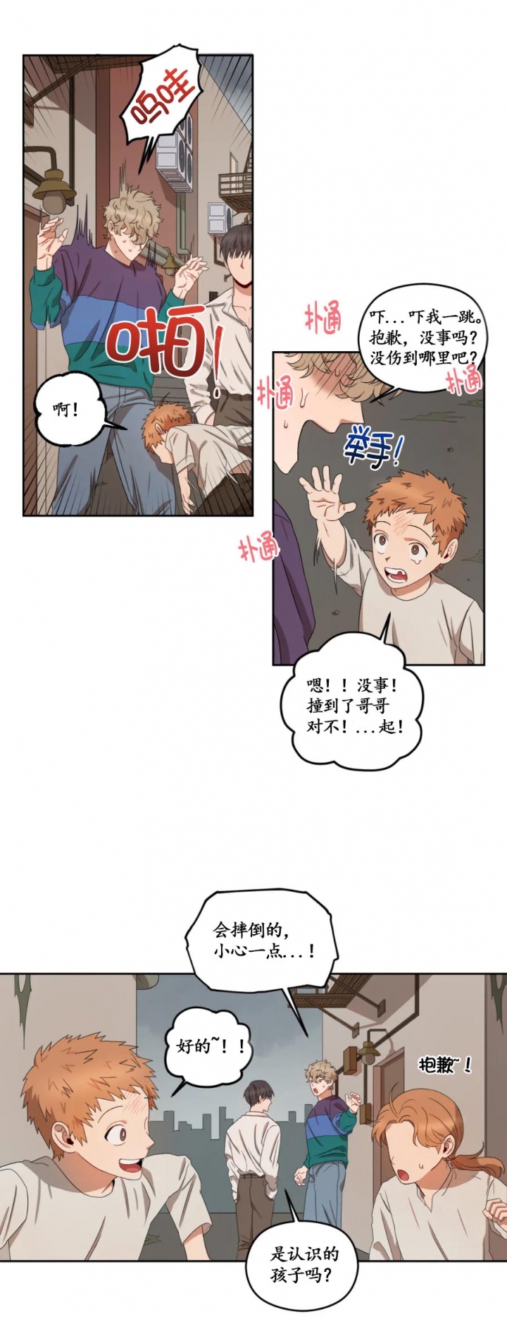 《利瓦塔》漫画最新章节第23话免费下拉式在线观看章节第【4】张图片