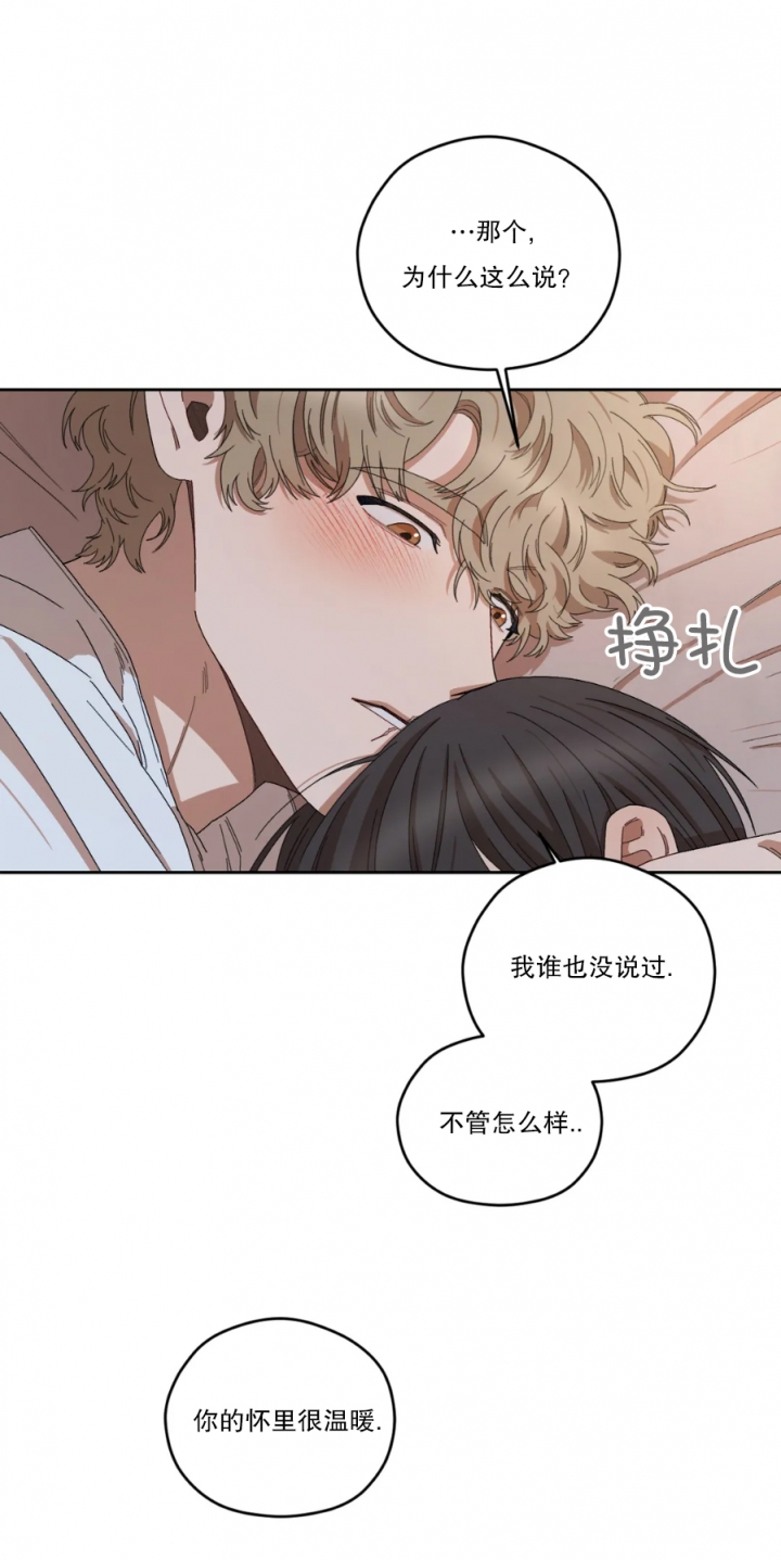 《利瓦塔》漫画最新章节第47话免费下拉式在线观看章节第【8】张图片