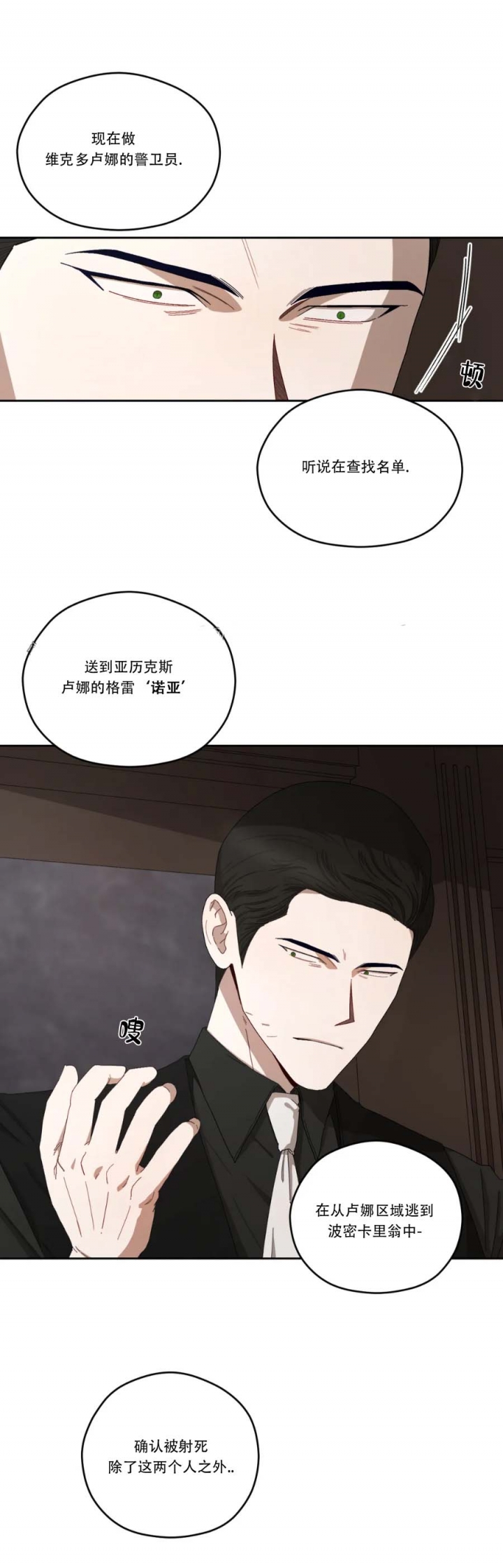 《利瓦塔》漫画最新章节第42话免费下拉式在线观看章节第【8】张图片