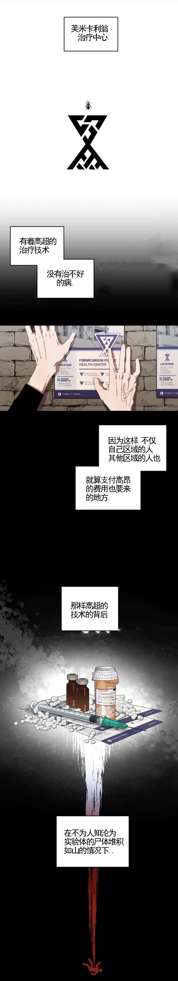 《利瓦塔》漫画最新章节第50话免费下拉式在线观看章节第【1】张图片