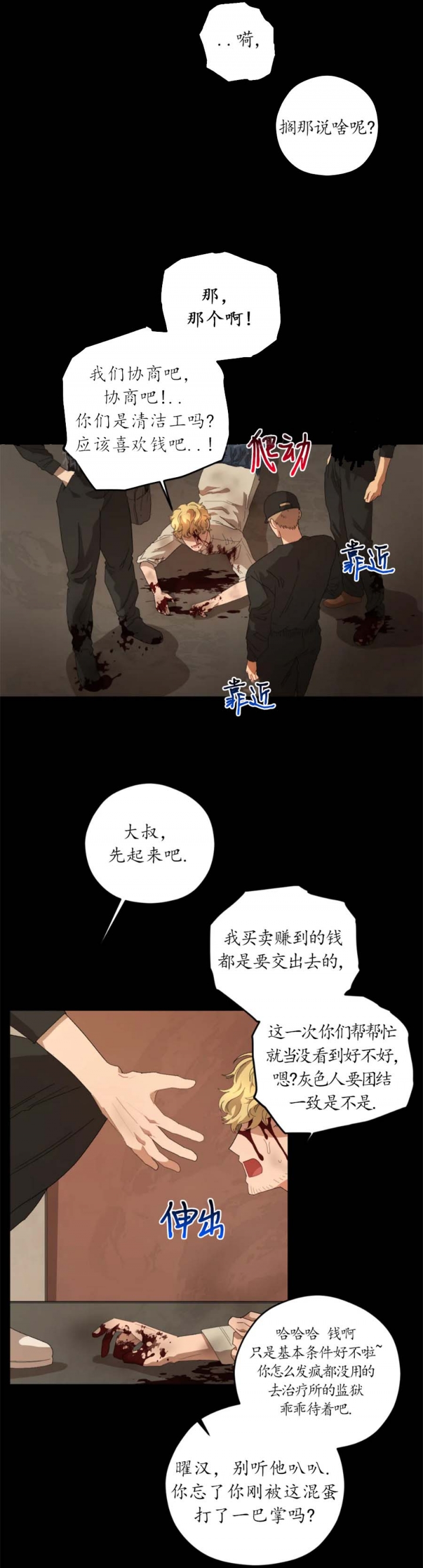 《利瓦塔》漫画最新章节第69话免费下拉式在线观看章节第【5】张图片