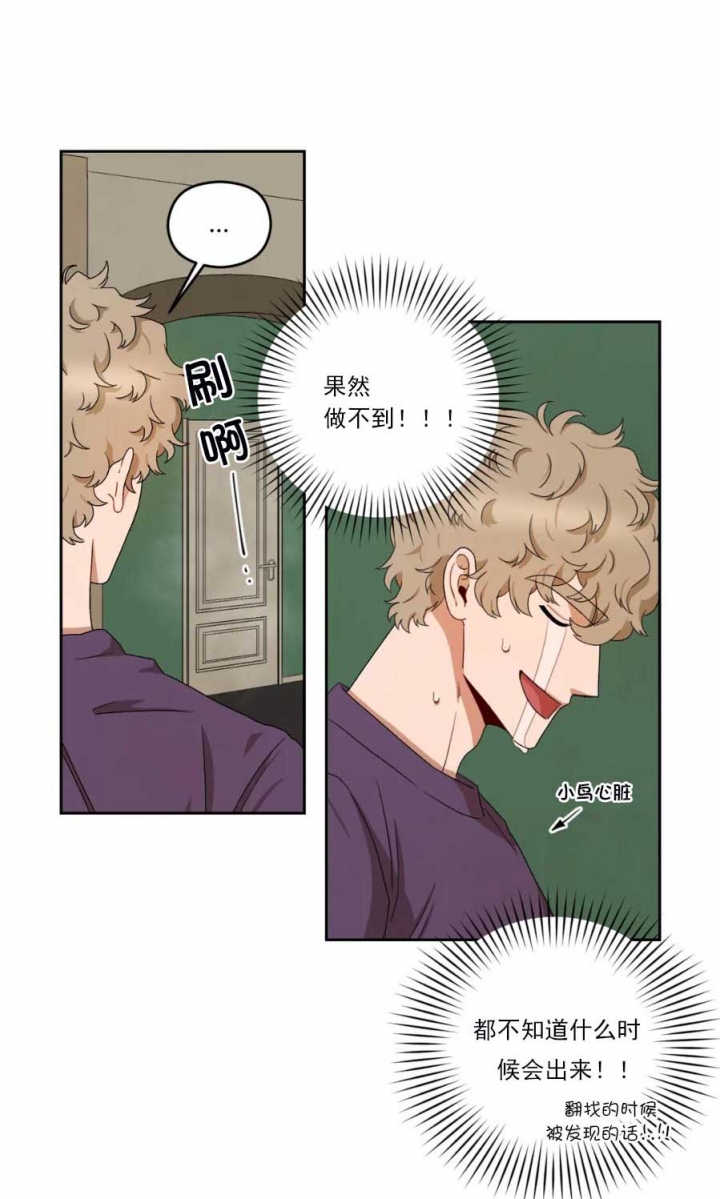 《利瓦塔》漫画最新章节第19话免费下拉式在线观看章节第【5】张图片