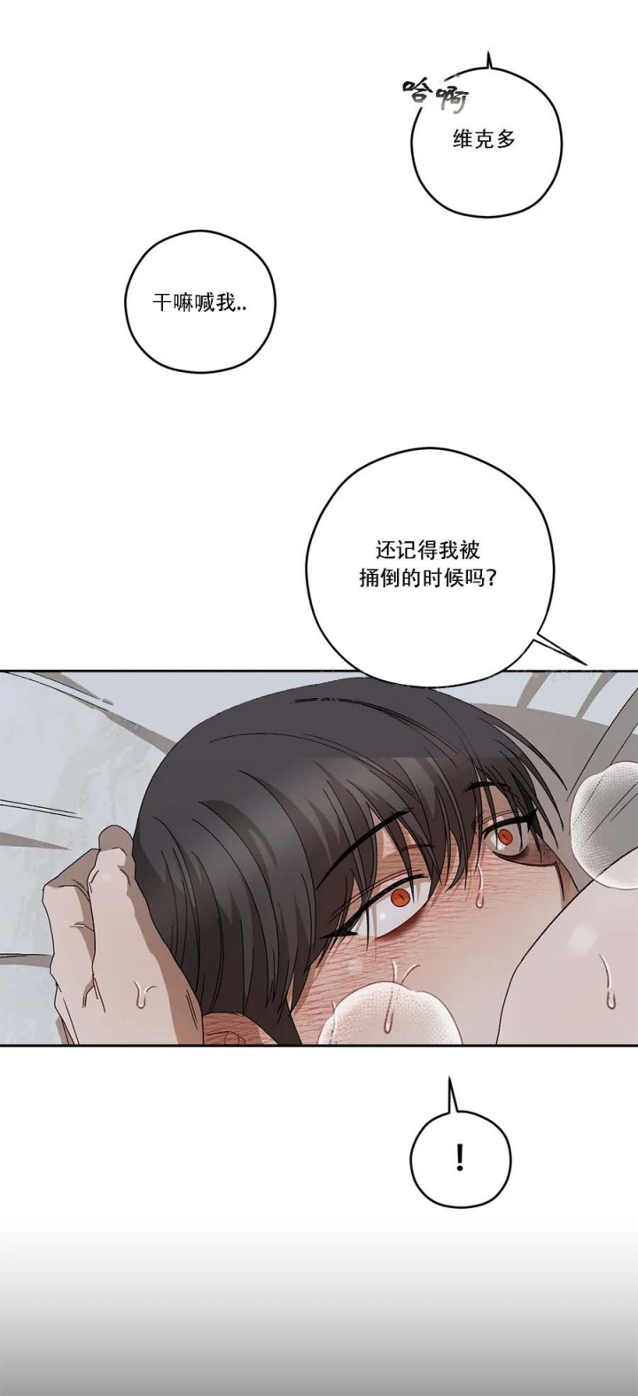 《利瓦塔》漫画最新章节第73话免费下拉式在线观看章节第【12】张图片