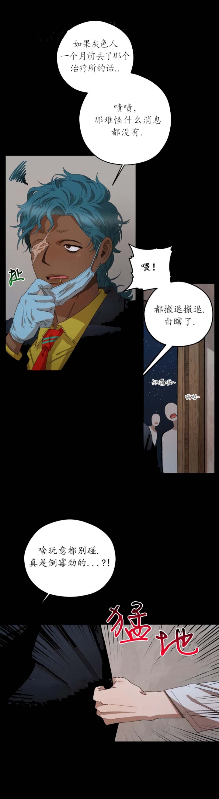 《利瓦塔》漫画最新章节第67话免费下拉式在线观看章节第【10】张图片