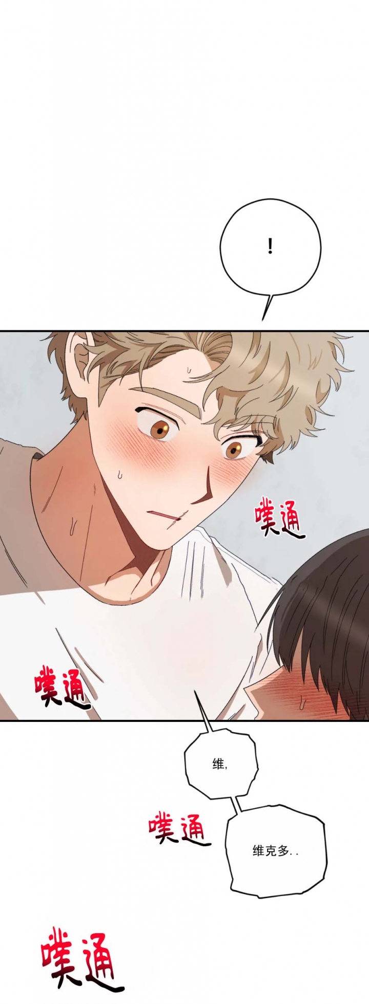 《利瓦塔》漫画最新章节第55话免费下拉式在线观看章节第【14】张图片