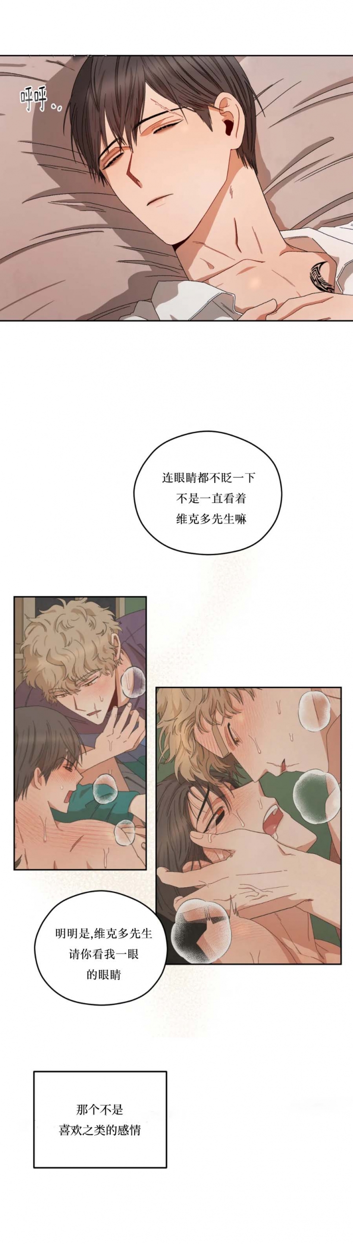 《利瓦塔》漫画最新章节第33话免费下拉式在线观看章节第【13】张图片