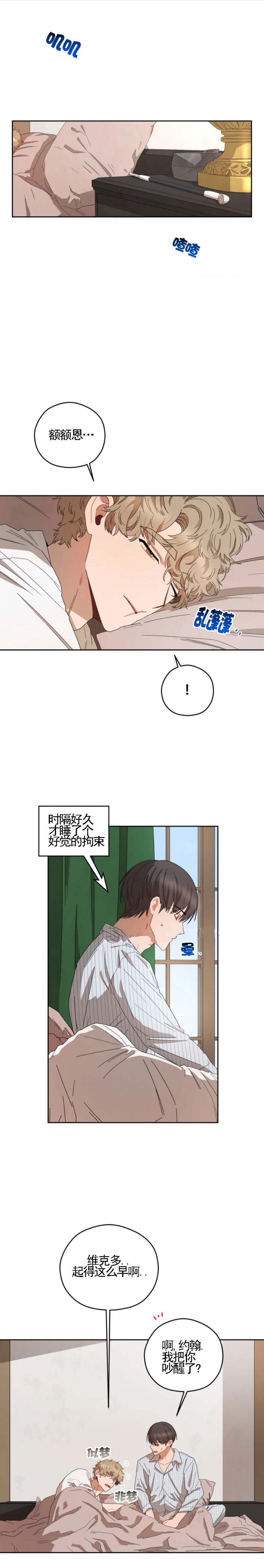 《利瓦塔》漫画最新章节第48话免费下拉式在线观看章节第【1】张图片