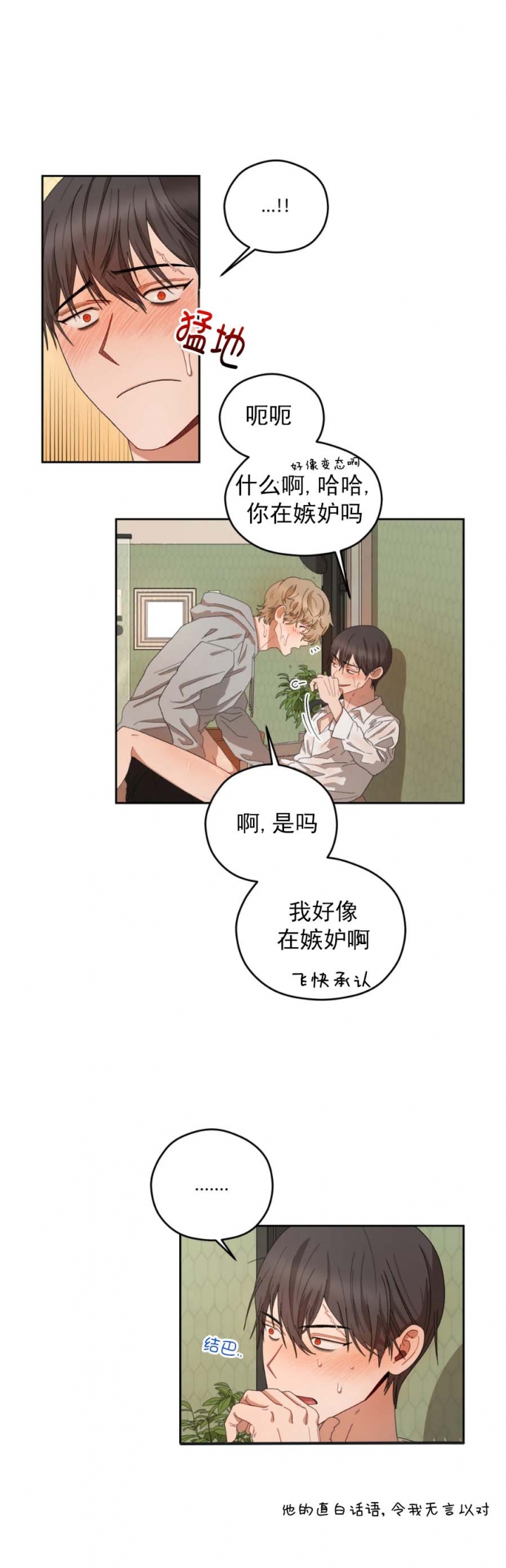 《利瓦塔》漫画最新章节第36话免费下拉式在线观看章节第【6】张图片