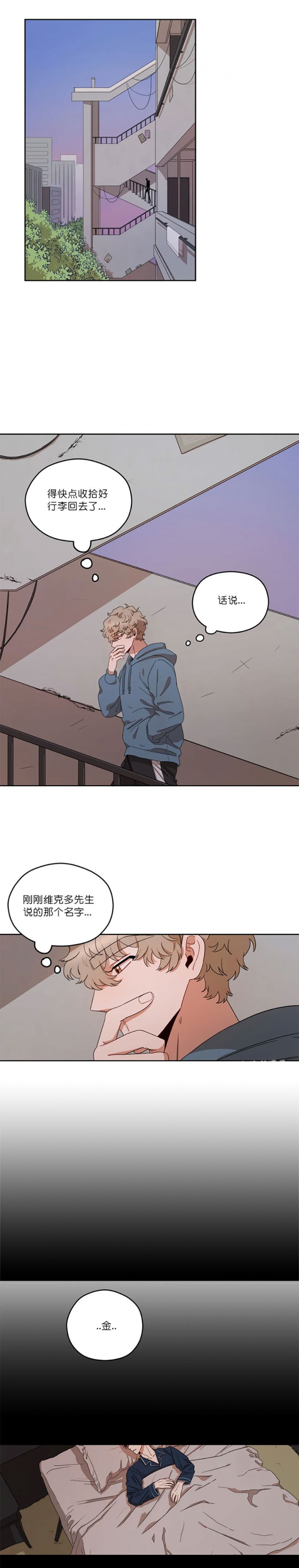 《利瓦塔》漫画最新章节第16话免费下拉式在线观看章节第【1】张图片