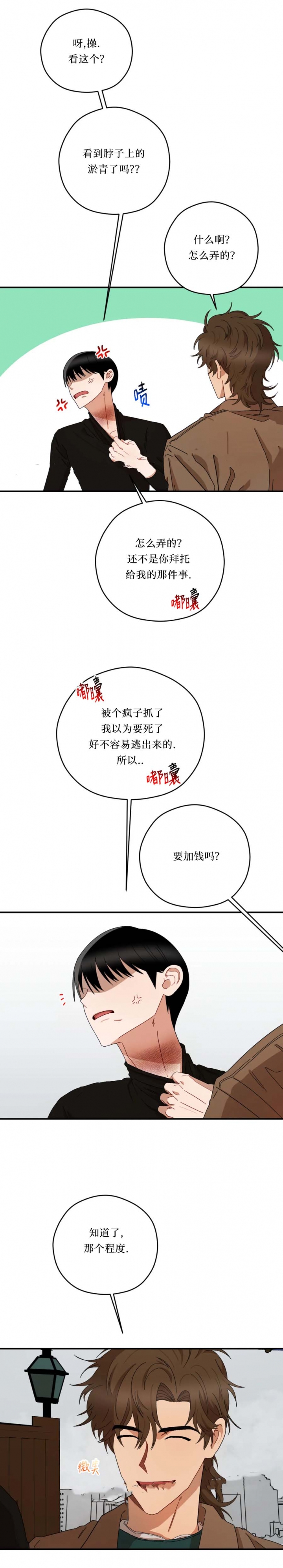 《利瓦塔》漫画最新章节第53话免费下拉式在线观看章节第【2】张图片